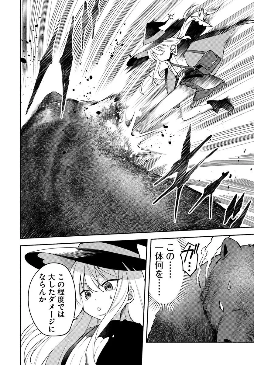 幼女な魔女と森の熊さん ～異世界でポーション創ってのんびりスローライフがしたいのじゃが?～ 第1話 - 36