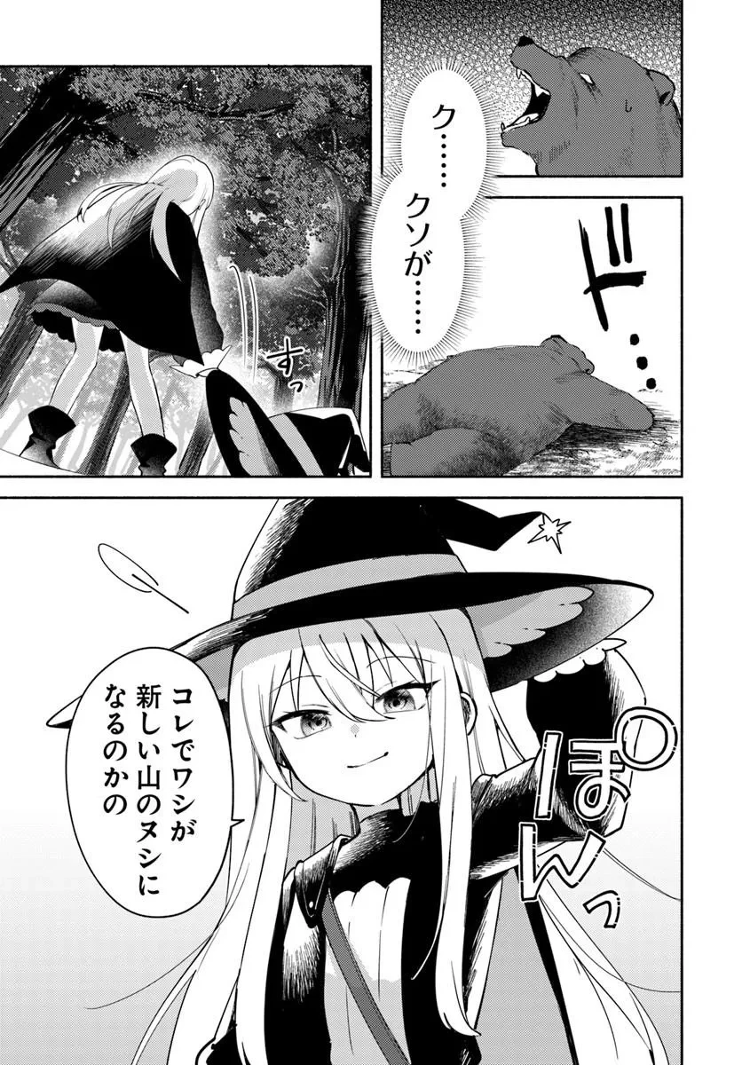 幼女な魔女と森の熊さん ～異世界でポーション創ってのんびりスローライフがしたいのじゃが?～ 第1話 - 39