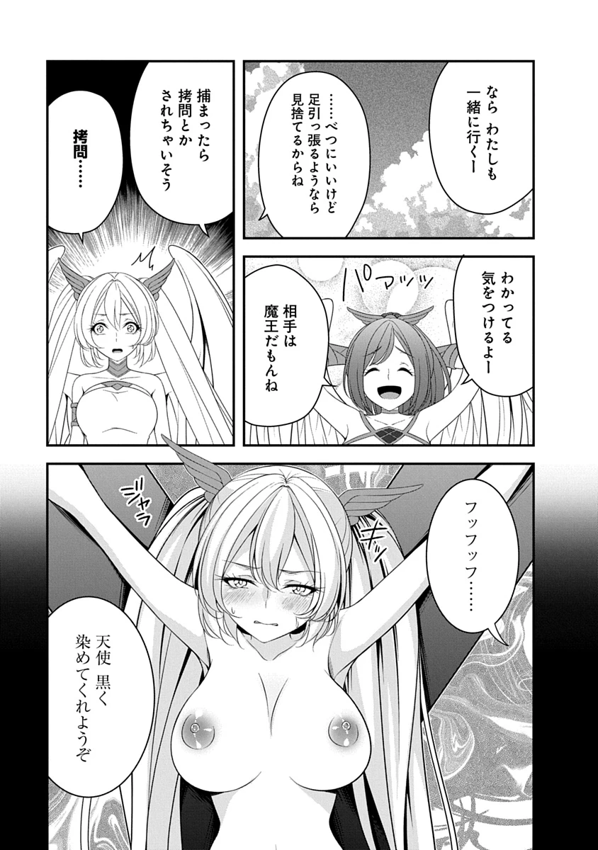 転生魔王とポンコツ勇者～魔王はカッコよく倒されたいのに、勇者がすぐ全滅しやがる～ 第56話 - 5