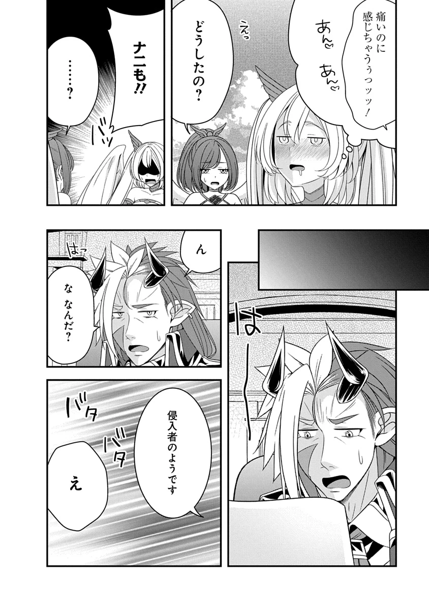 転生魔王とポンコツ勇者～魔王はカッコよく倒されたいのに、勇者がすぐ全滅しやがる～ 第56話 - 10