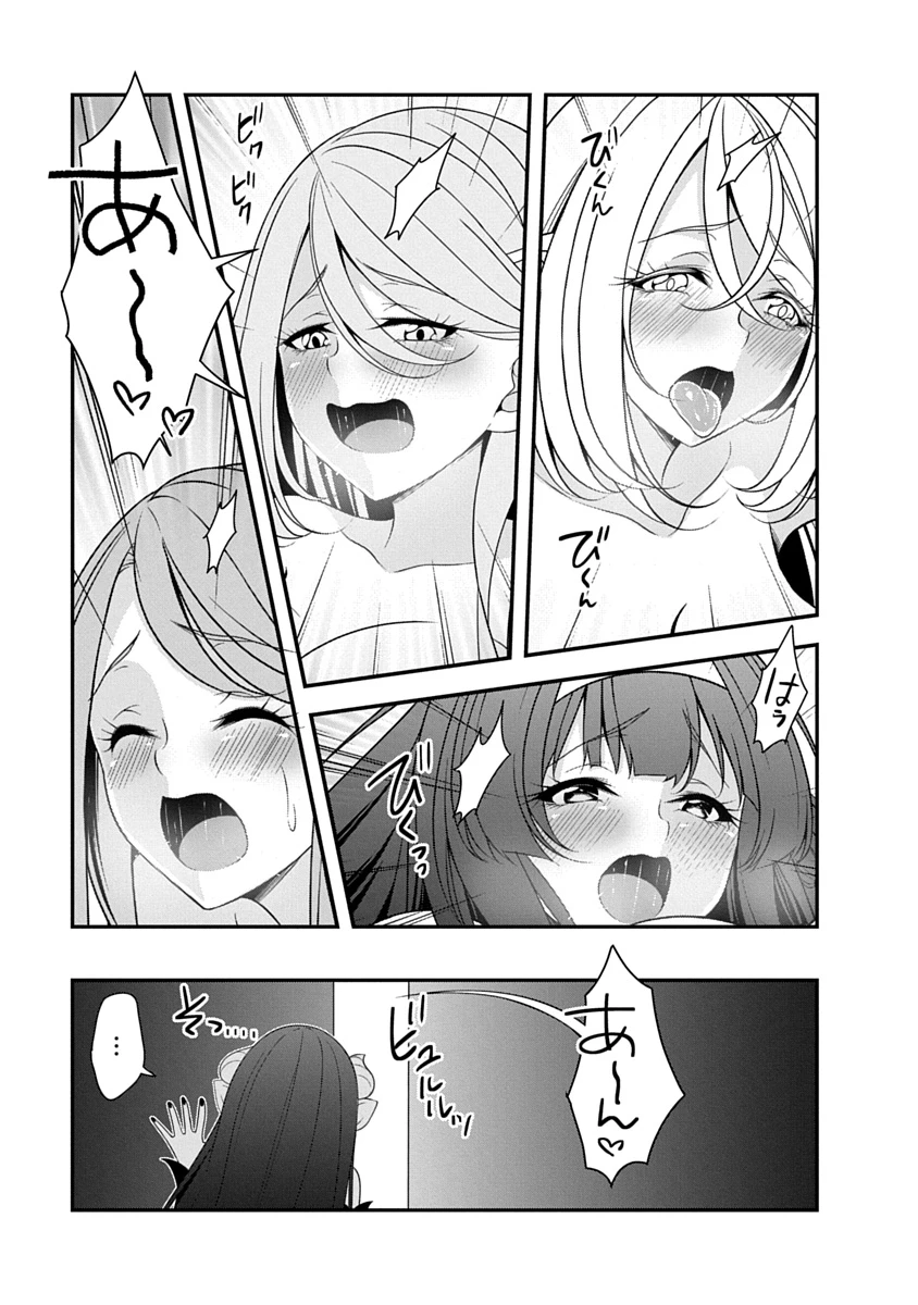 転生魔王とポンコツ勇者～魔王はカッコよく倒されたいのに、勇者がすぐ全滅しやがる～ 第56話 - 17