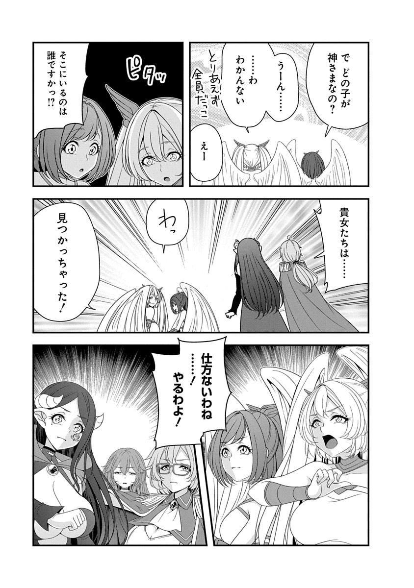 転生魔王とポンコツ勇者～魔王はカッコよく倒されたいのに、勇者がすぐ全滅しやがる～ 第56話 - 19