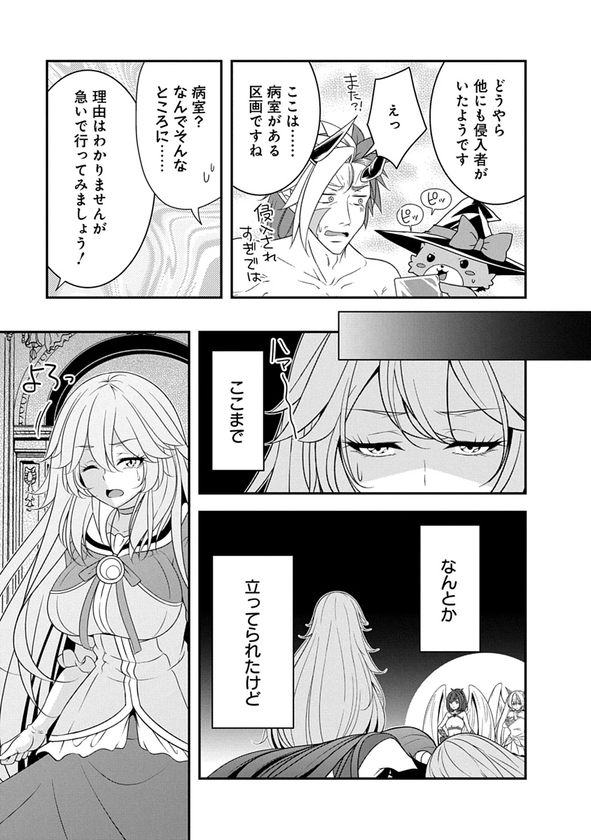 転生魔王とポンコツ勇者～魔王はカッコよく倒されたいのに、勇者がすぐ全滅しやがる～ 第56話 - 21