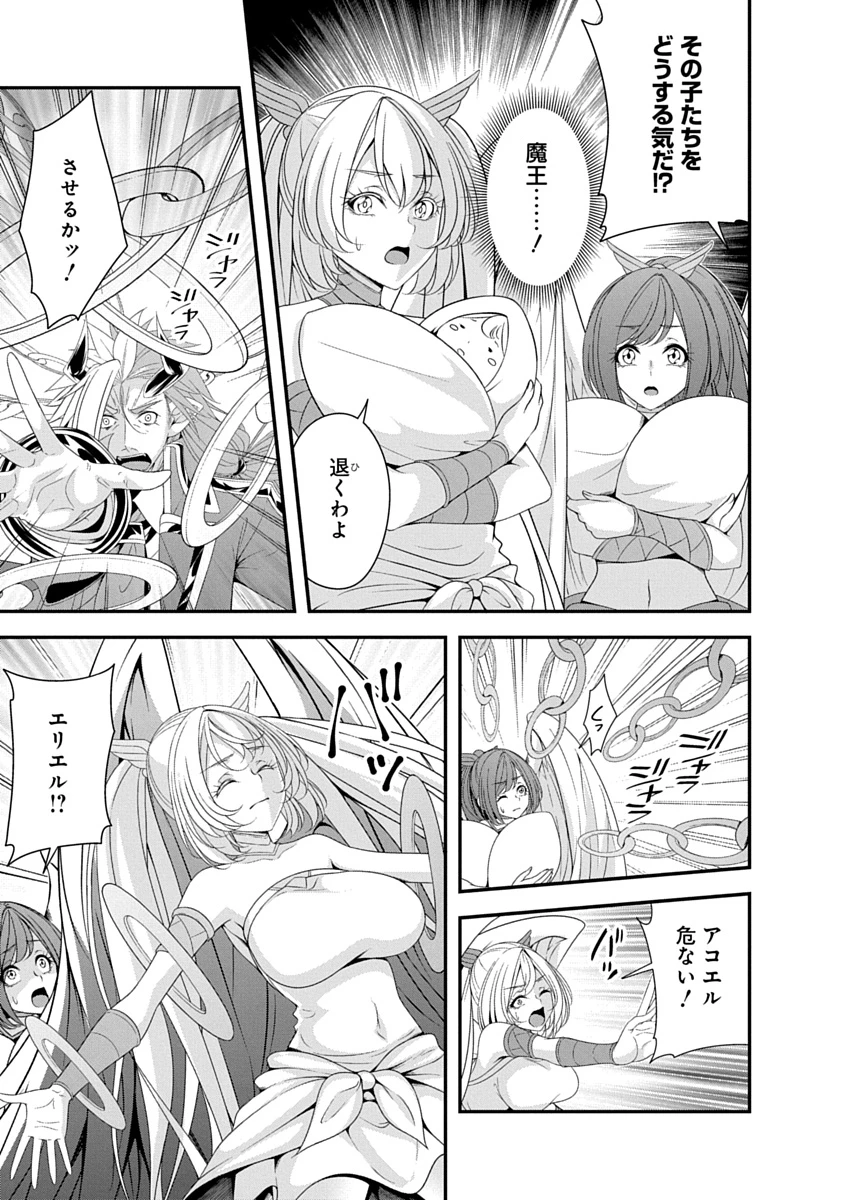 転生魔王とポンコツ勇者～魔王はカッコよく倒されたいのに、勇者がすぐ全滅しやがる～ 第56話 - 23