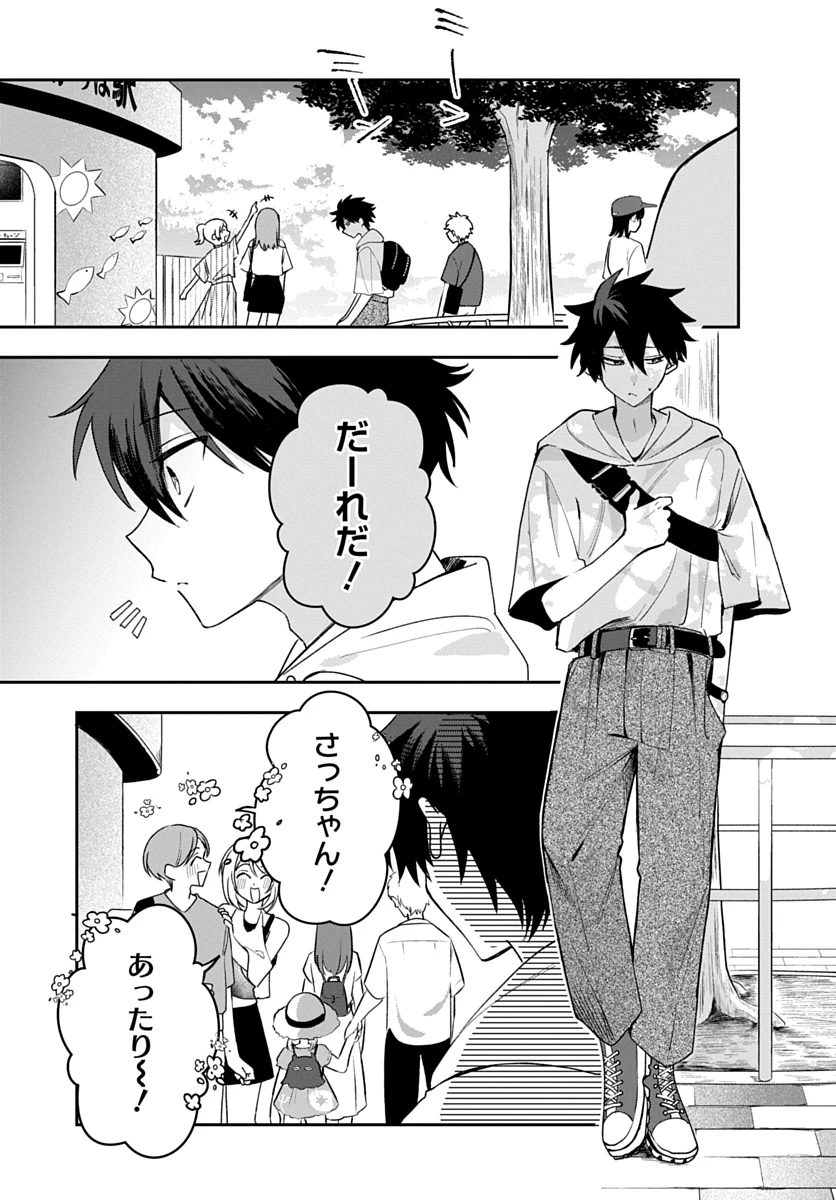 おそらくカノジョは俺の兄貴を狙ってる 第32話 - 1