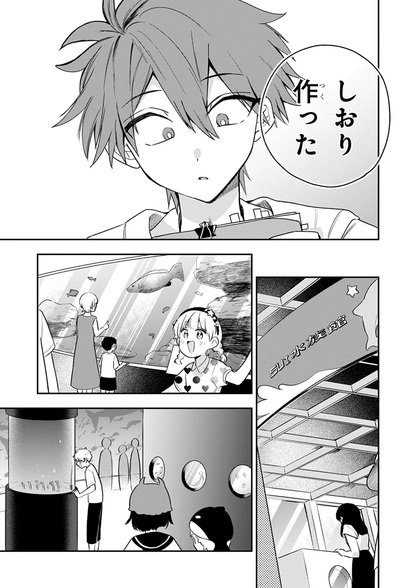 おそらくカノジョは俺の兄貴を狙ってる 第32話 - 5