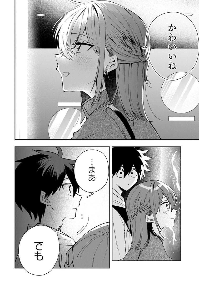 おそらくカノジョは俺の兄貴を狙ってる 第32話 - 12