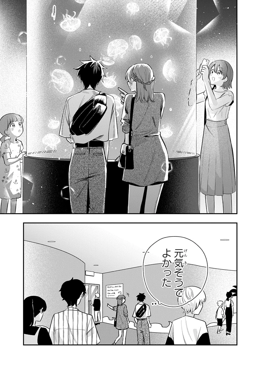 おそらくカノジョは俺の兄貴を狙ってる 第32話 - 13