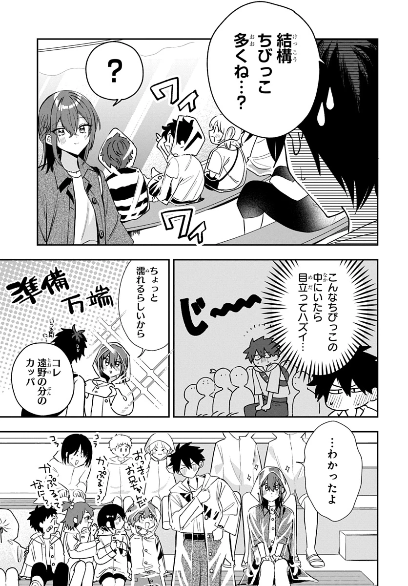 おそらくカノジョは俺の兄貴を狙ってる 第32話 - 15
