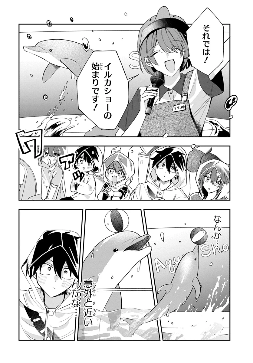 おそらくカノジョは俺の兄貴を狙ってる 第32話 - 16