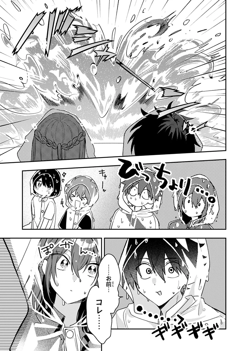 おそらくカノジョは俺の兄貴を狙ってる 第32話 - 19