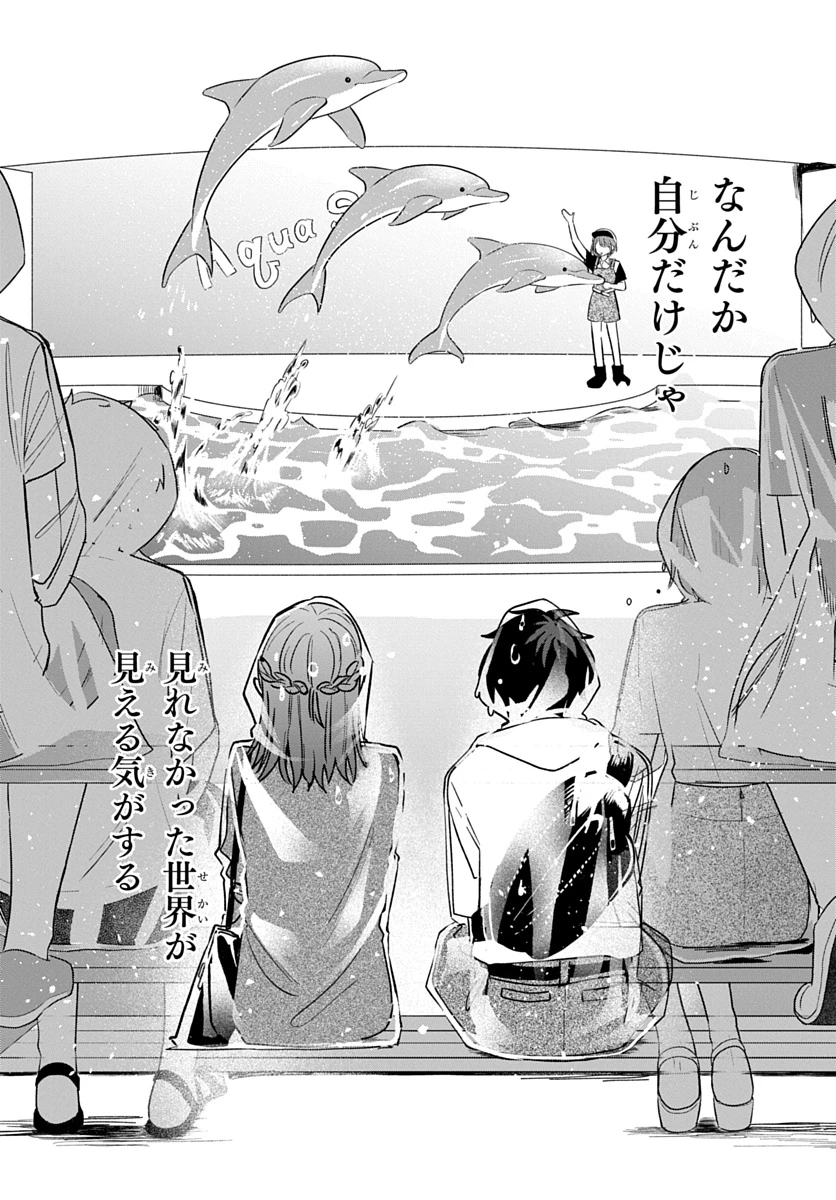 おそらくカノジョは俺の兄貴を狙ってる 第32話 - 22