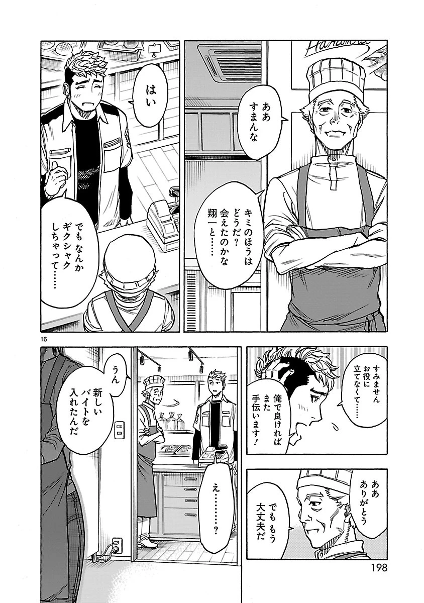 仮面ライダークウガ 第31話 - 16