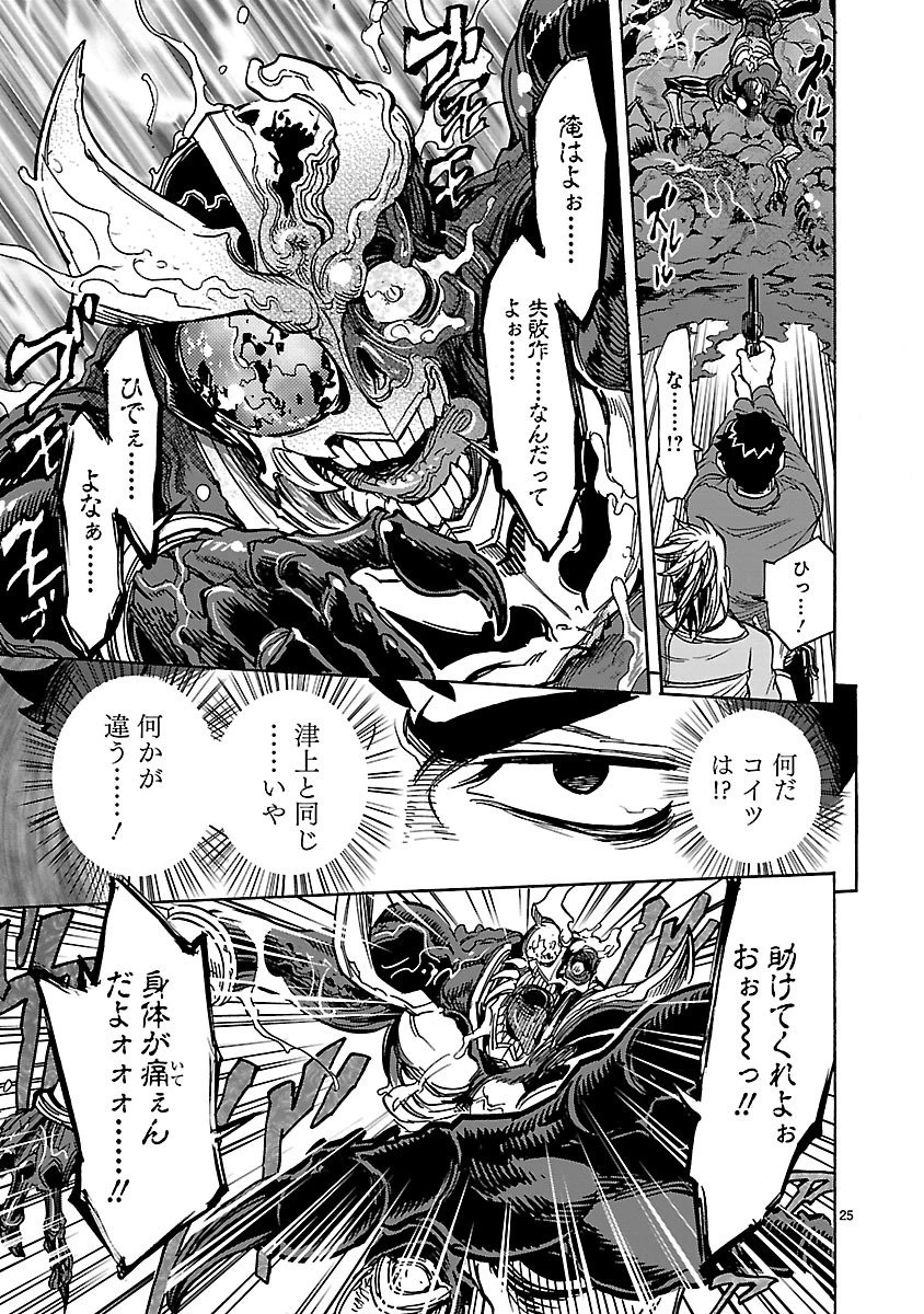 仮面ライダークウガ 第31話 - 25