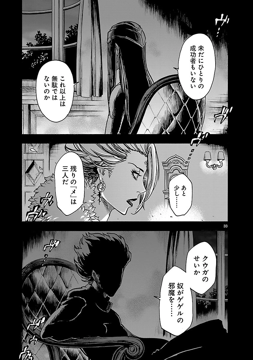 仮面ライダークウガ 第31話 - 33