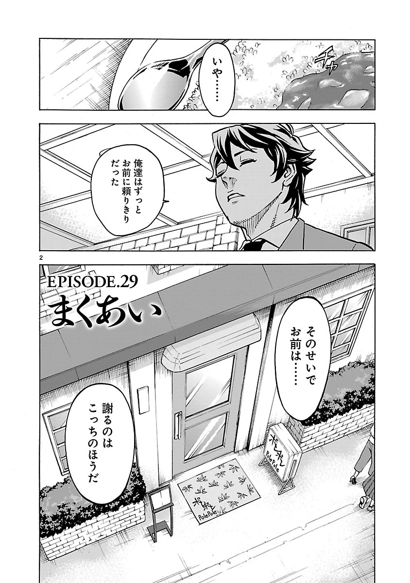 仮面ライダークウガ 第29話 - 2
