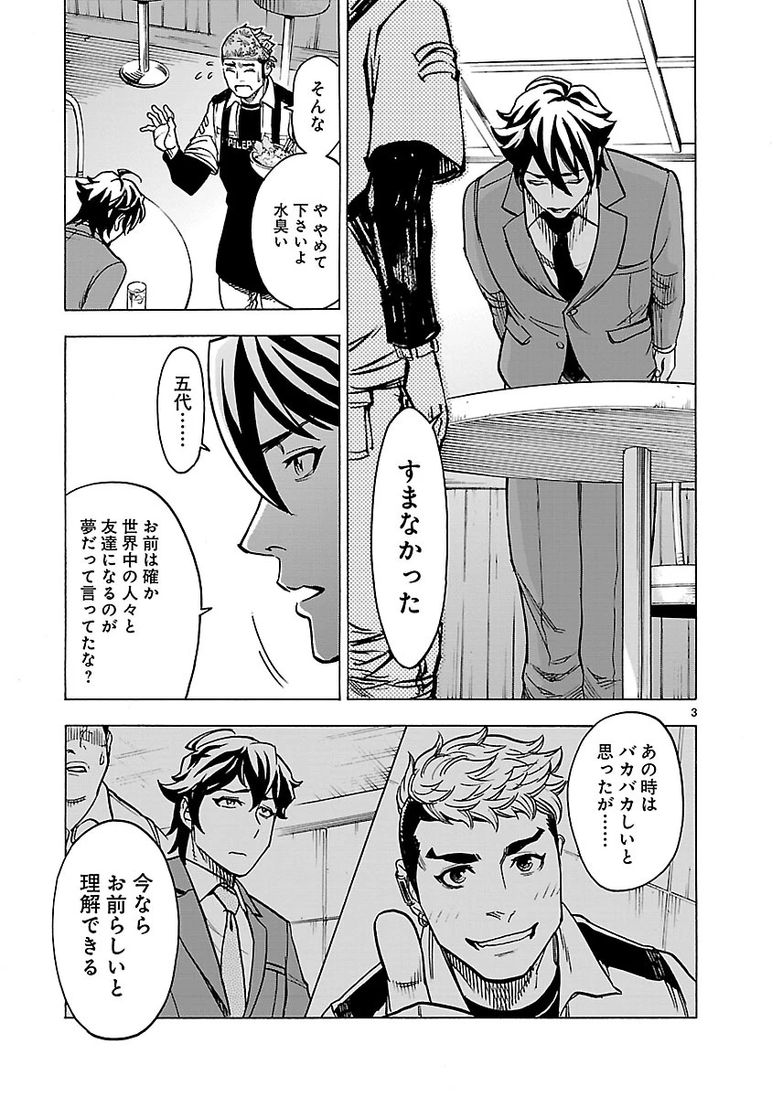 仮面ライダークウガ 第29話 - 3
