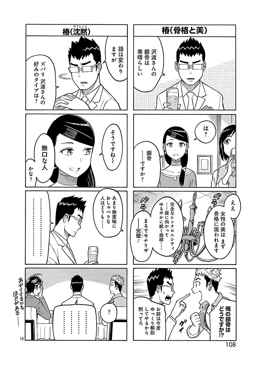 仮面ライダークウガ 第29話 - 12