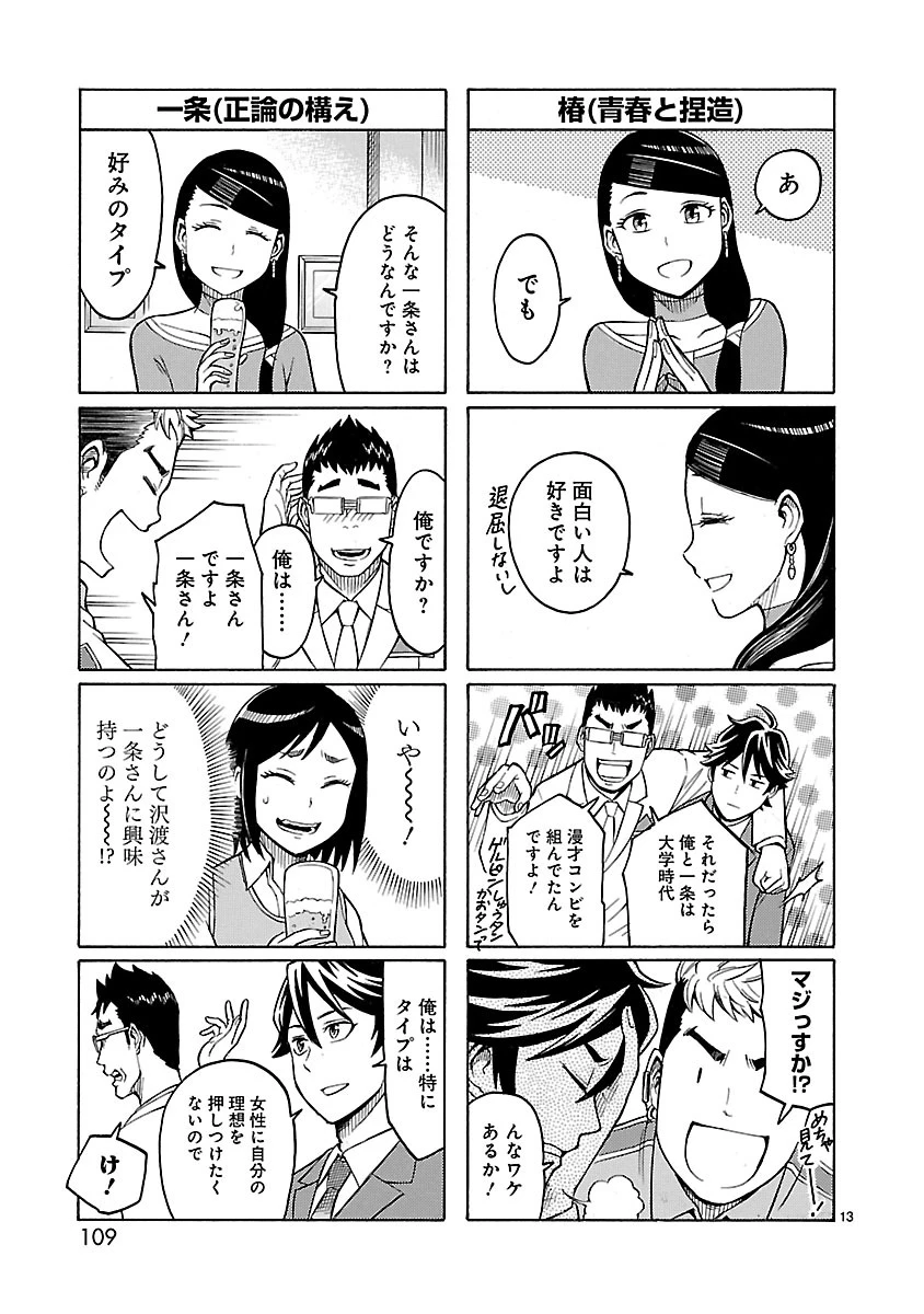 仮面ライダークウガ 第29話 - 13
