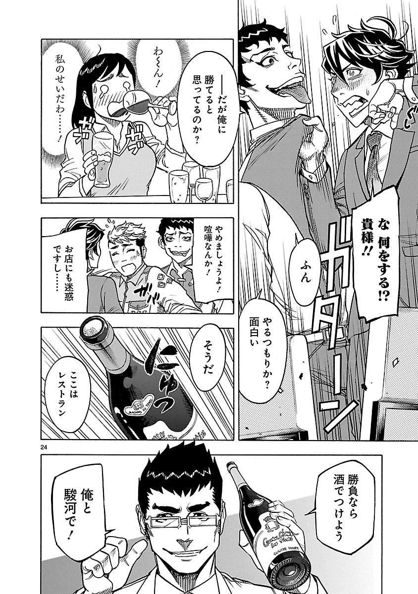 仮面ライダークウガ 第29話 - 24