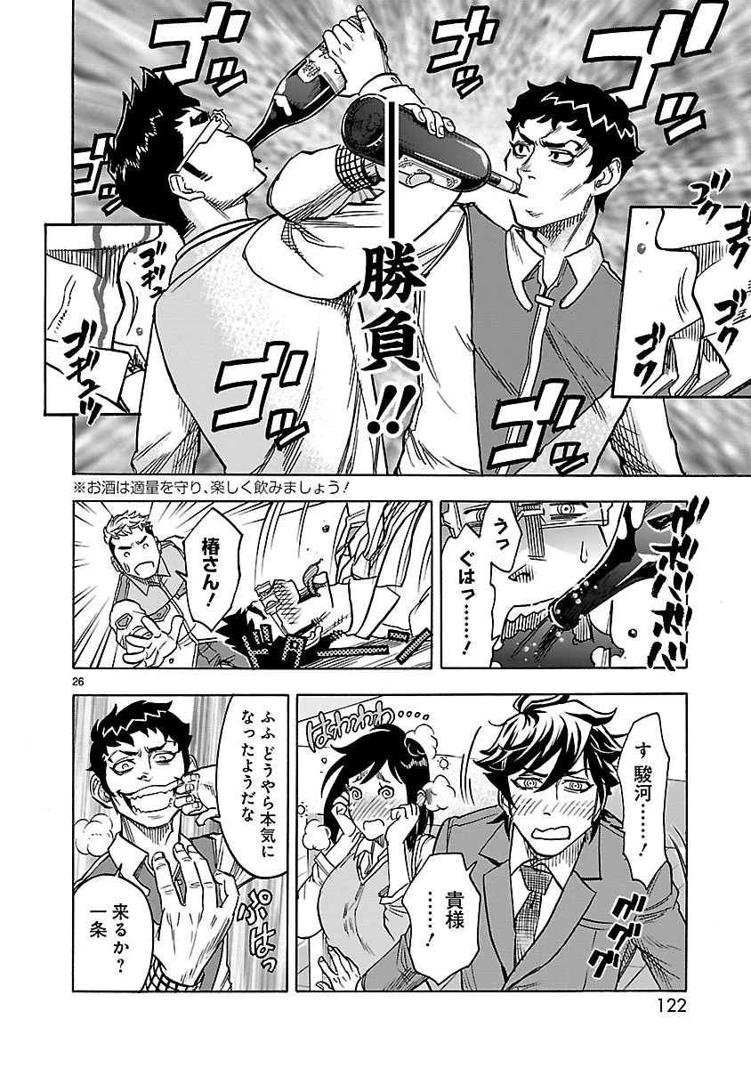仮面ライダークウガ 第29話 - 26