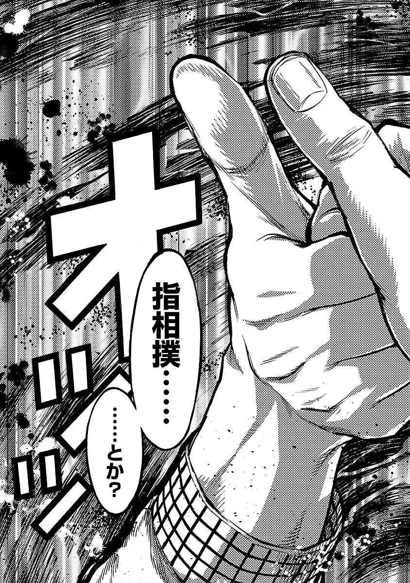 仮面ライダークウガ 第29話 - 29