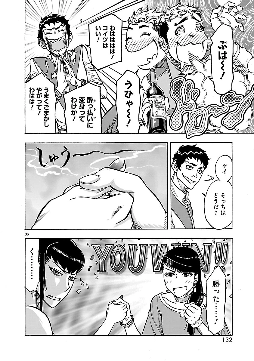 仮面ライダークウガ 第29話 - 36