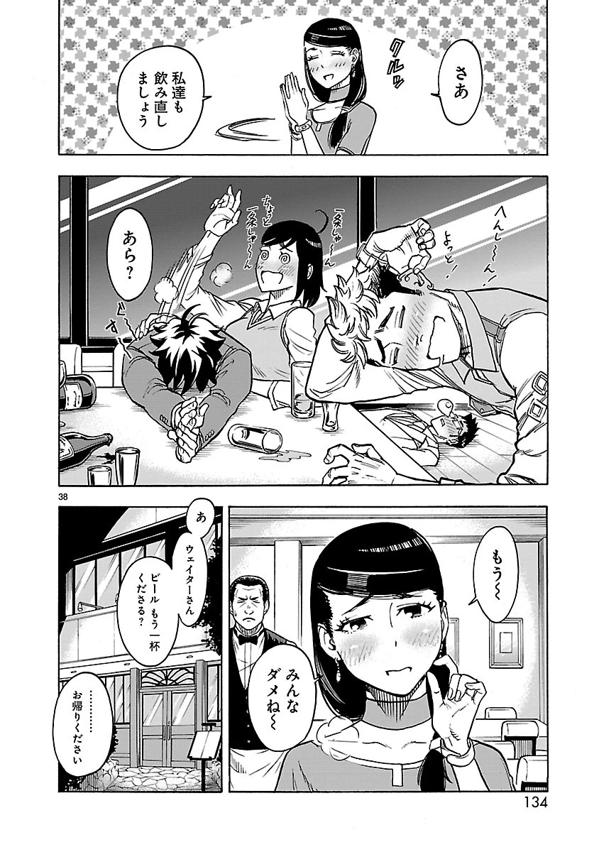 仮面ライダークウガ 第29話 - 38