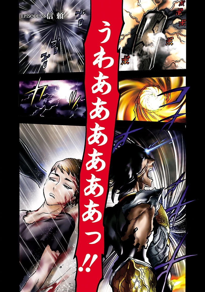 仮面ライダークウガ 第28話 - 1