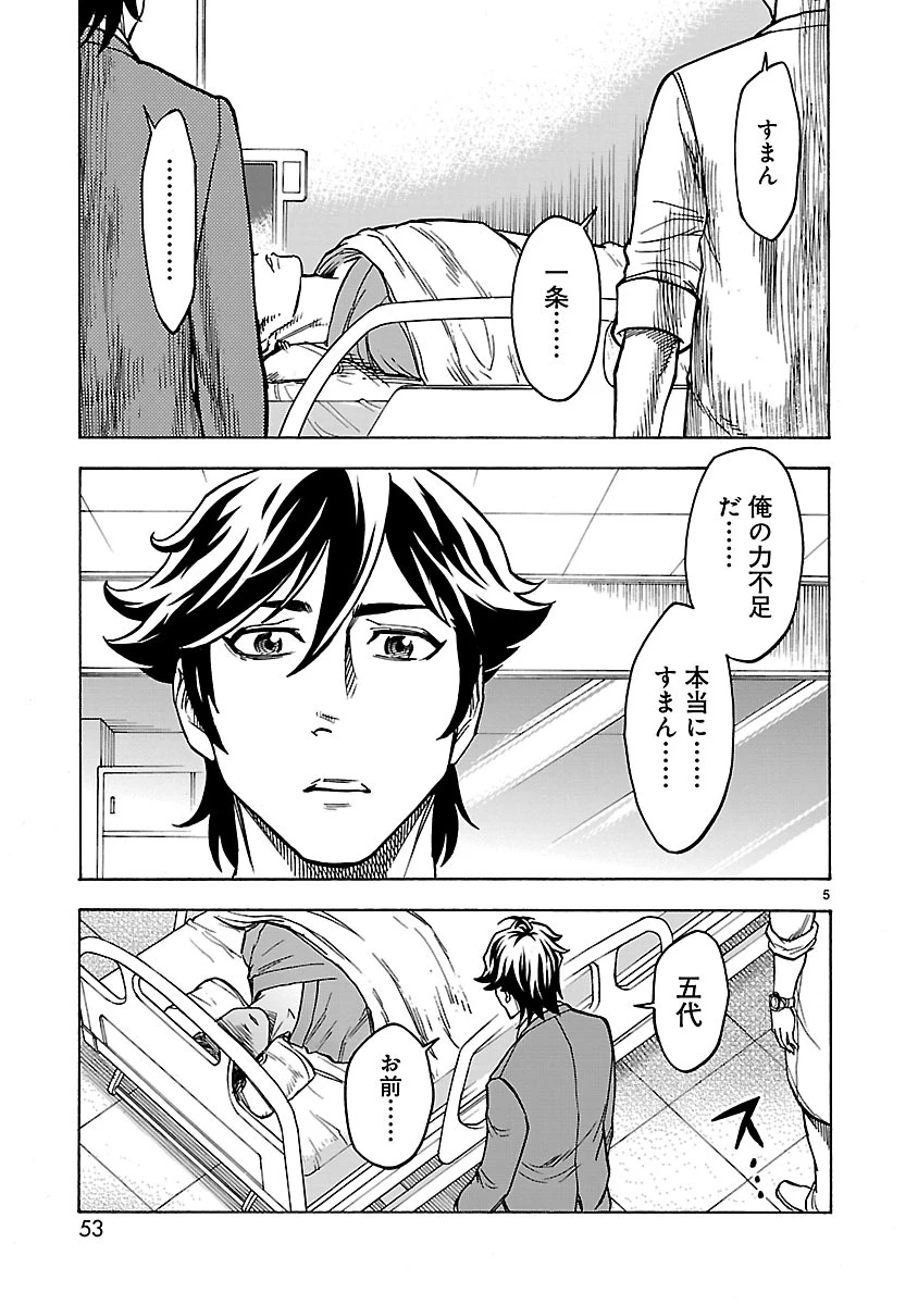 仮面ライダークウガ 第28話 - 5