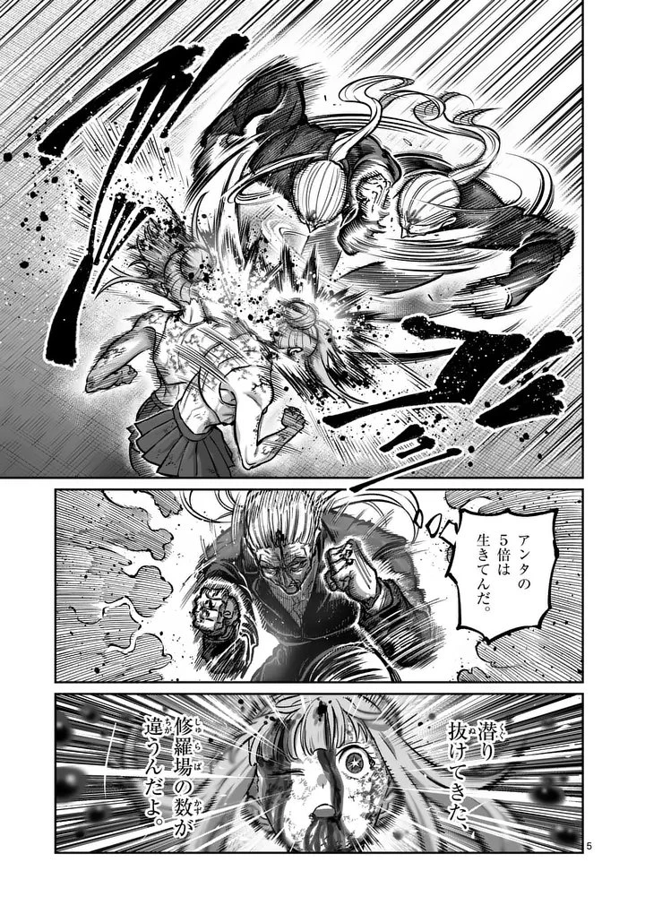 一勝千金 第82話 - 5