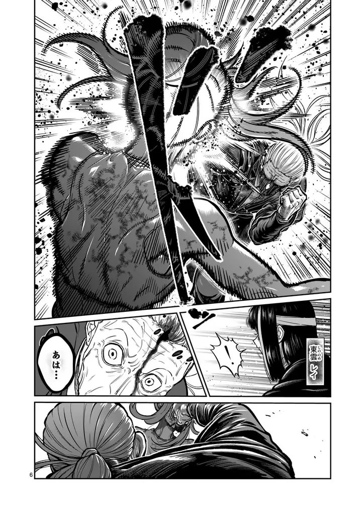 一勝千金 第82話 - 6