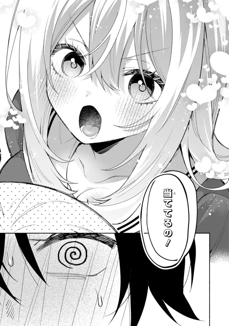 クールな女神様と一緒に住んだら、甘やかしすぎてポンコツにしてしまった件について 第35話 - 14