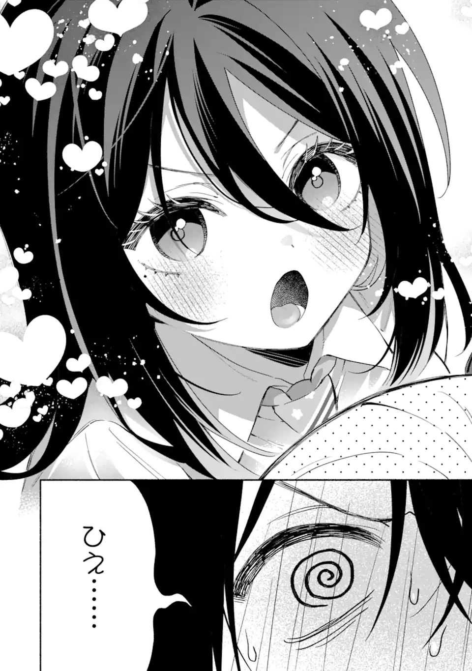 クールな女神様と一緒に住んだら、甘やかしすぎてポンコツにしてしまった件について 第35話 - 15