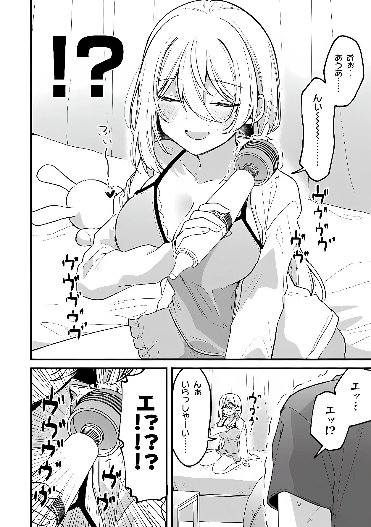桃草さんがものぐさすぎる!! 第22話 - 2