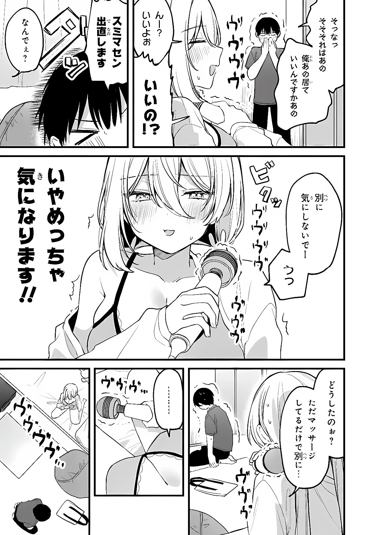 桃草さんがものぐさすぎる!! 第22話 - 3