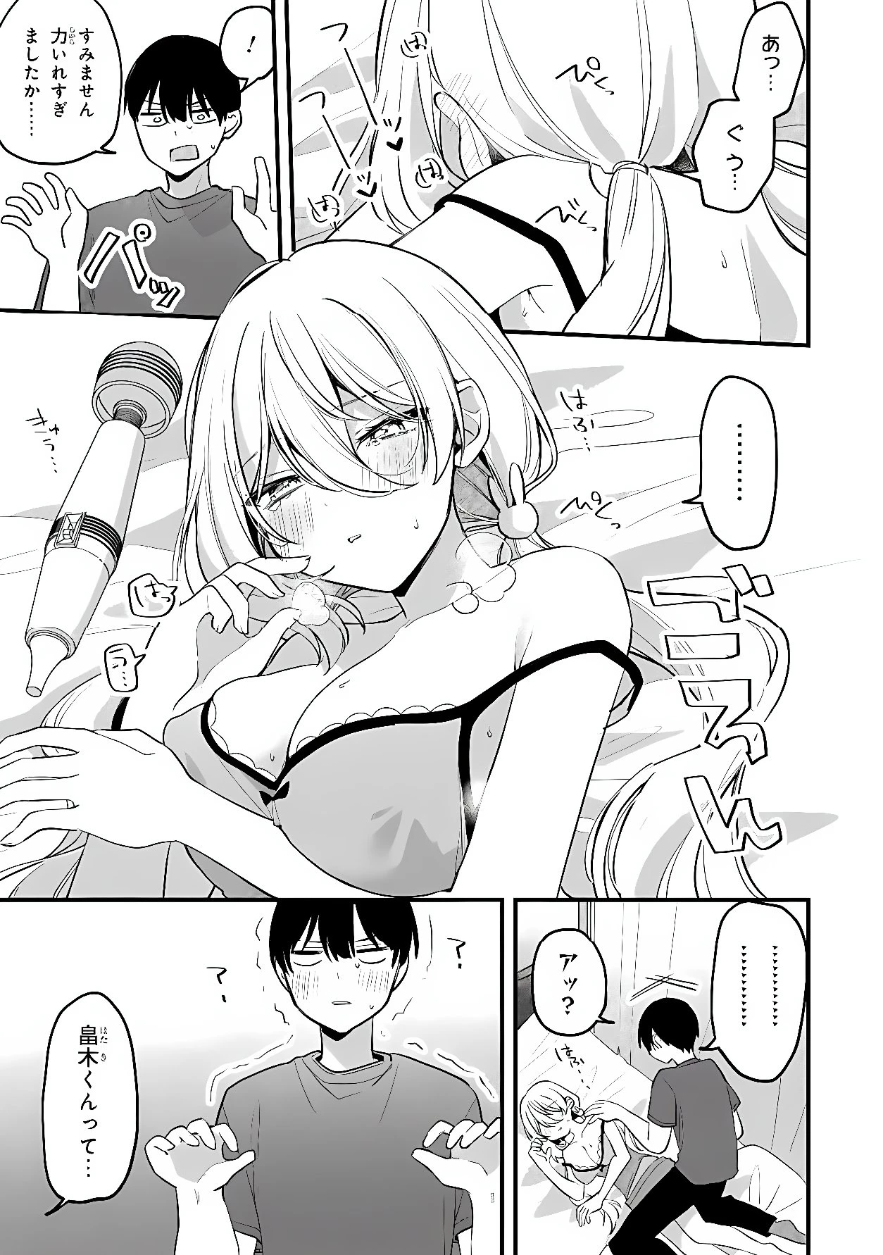 桃草さんがものぐさすぎる!! 第22話 - 13