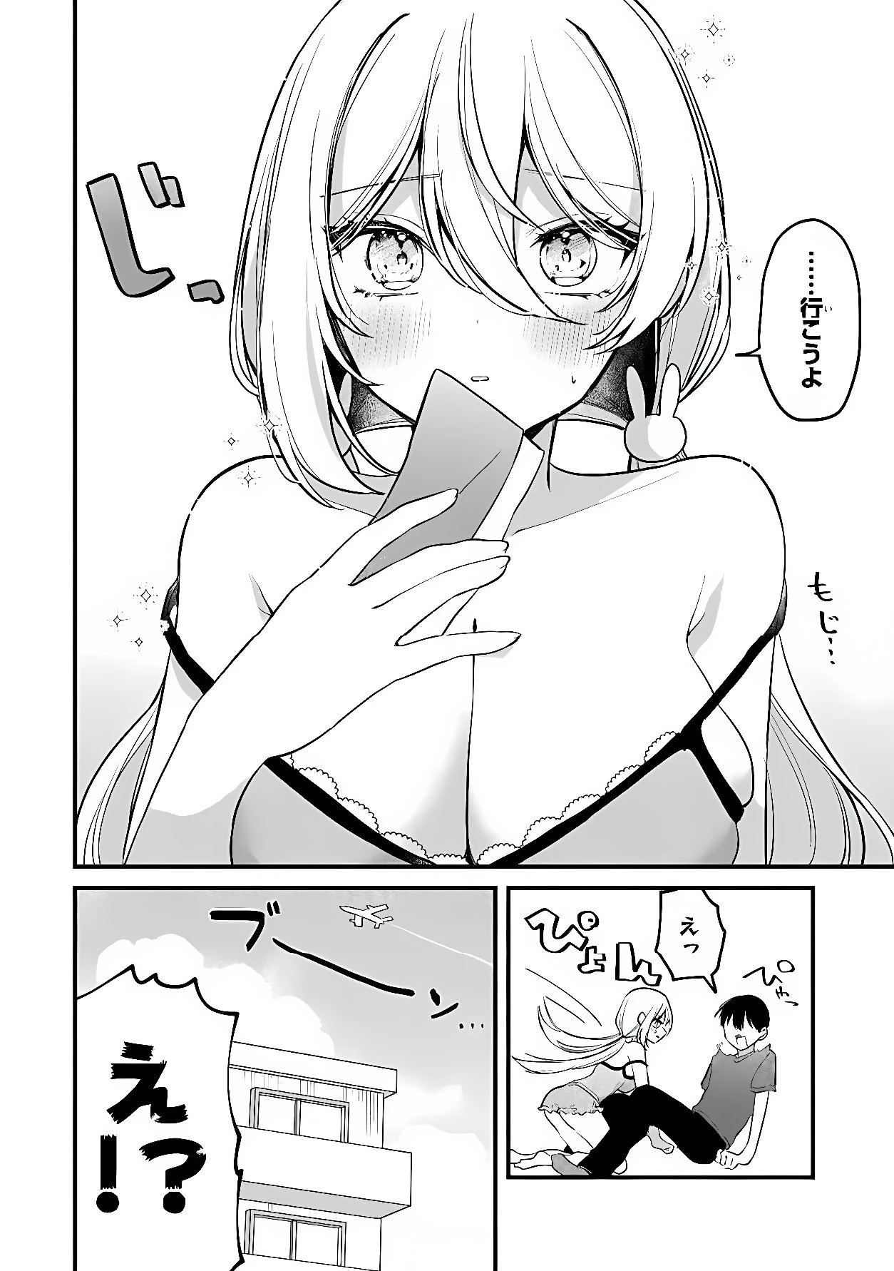 桃草さんがものぐさすぎる!! 第22話 - 16