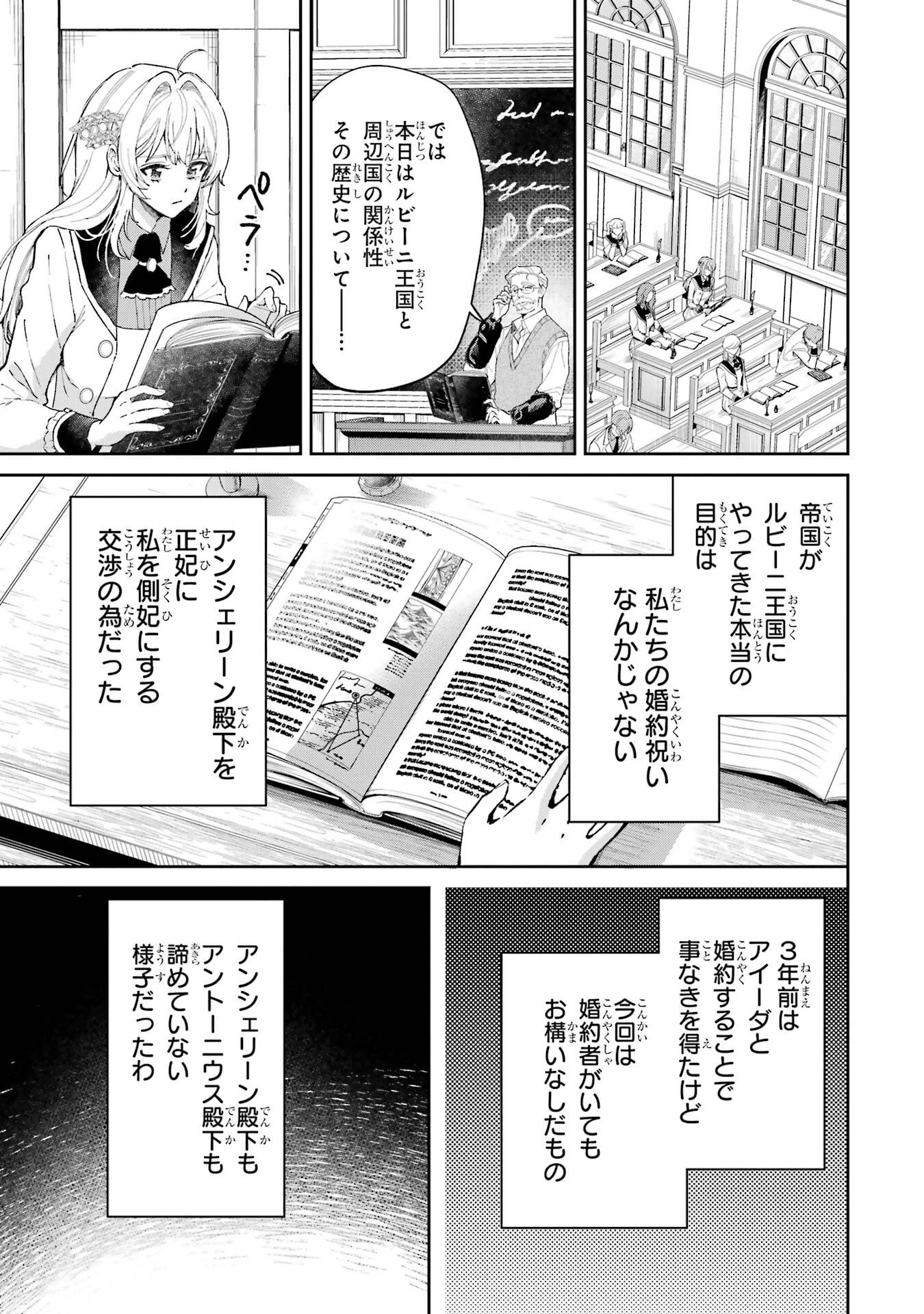 逃がした魚は大きかったが釣りあげた魚が大きすぎた件 第27話 - 5