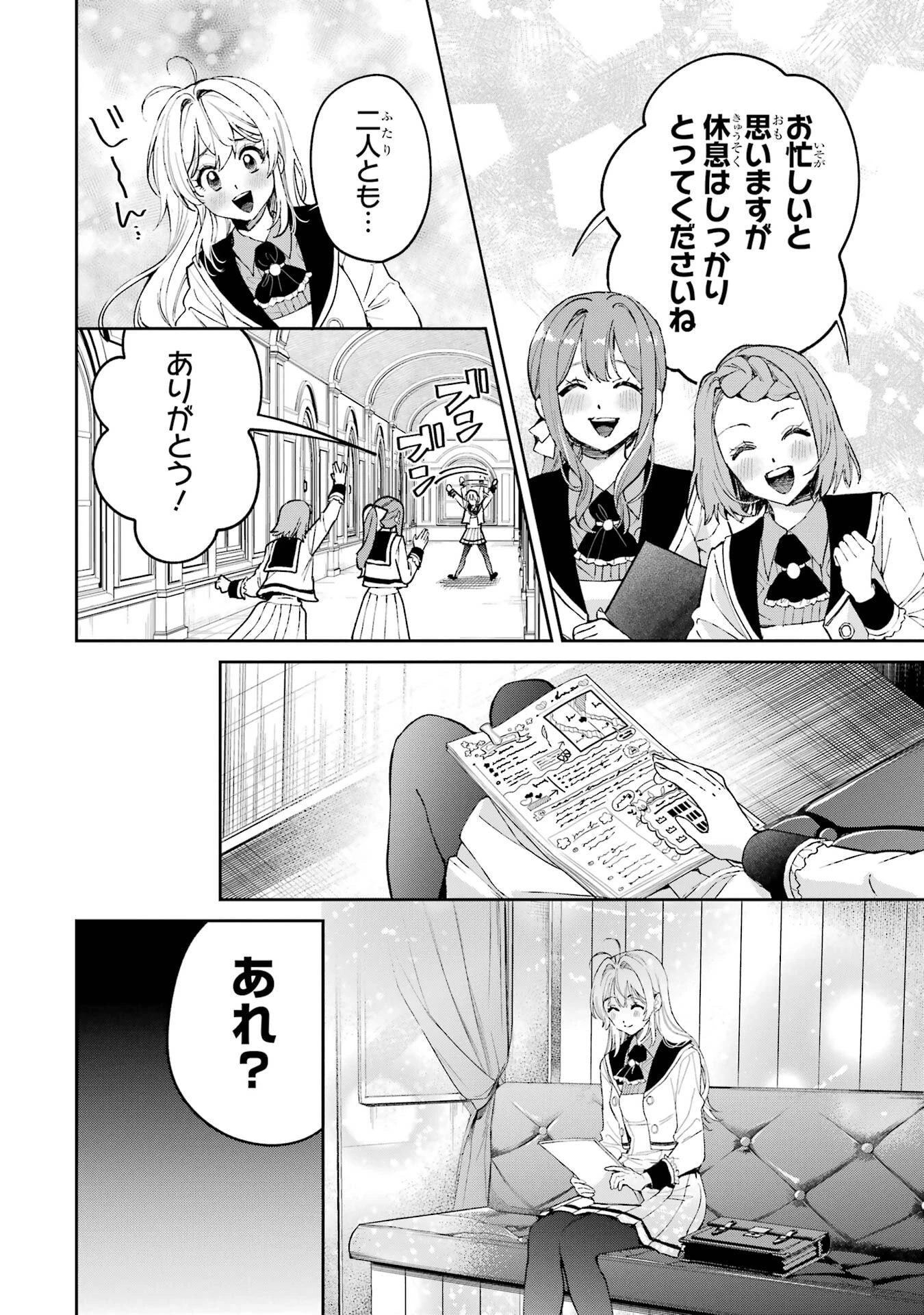 逃がした魚は大きかったが釣りあげた魚が大きすぎた件 第27話 - 10