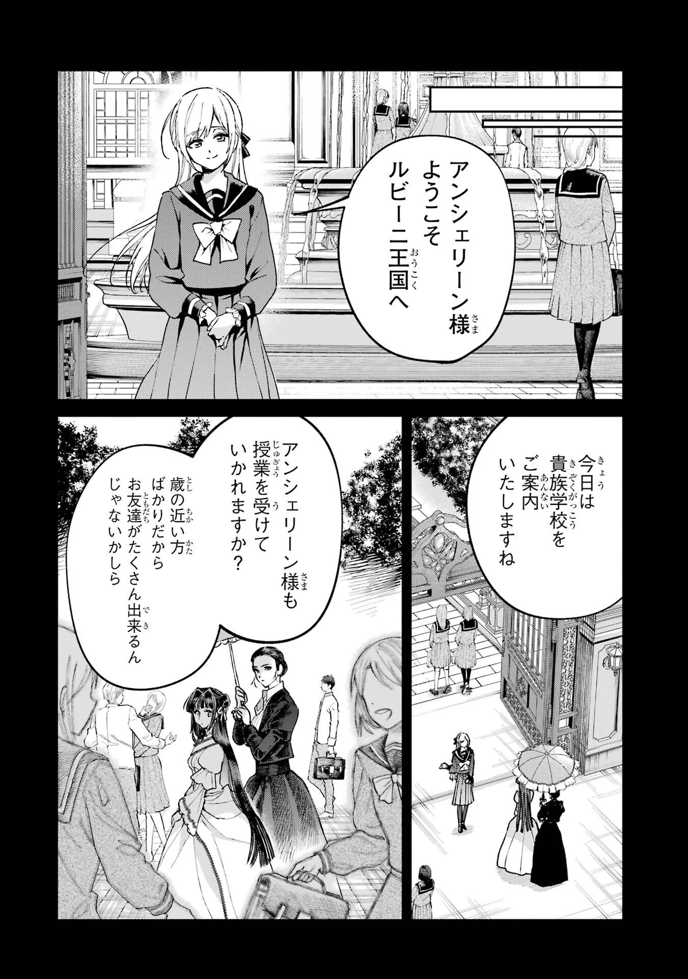 逃がした魚は大きかったが釣りあげた魚が大きすぎた件 第27話 - 22