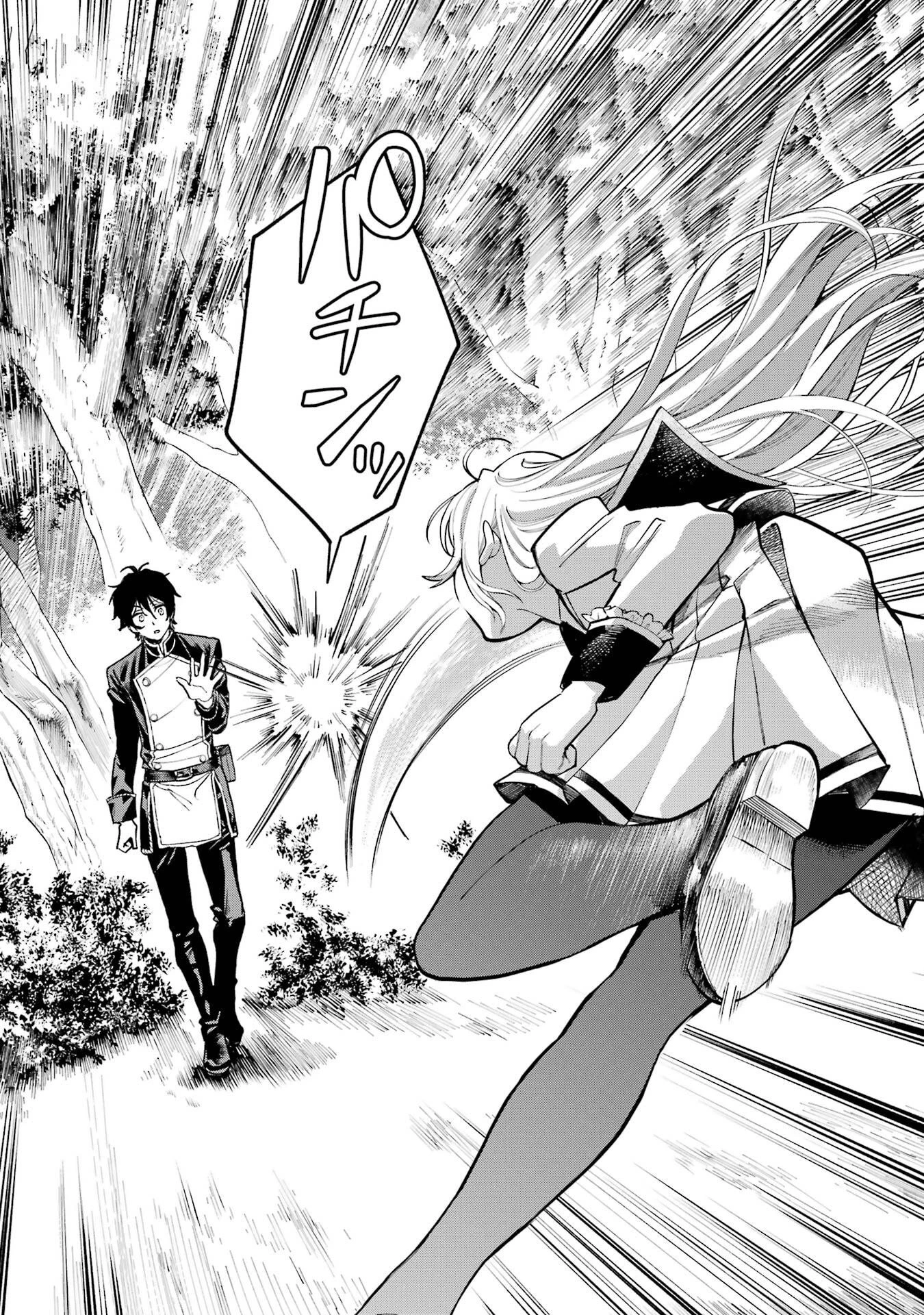 逃がした魚は大きかったが釣りあげた魚が大きすぎた件 第27話 - 46