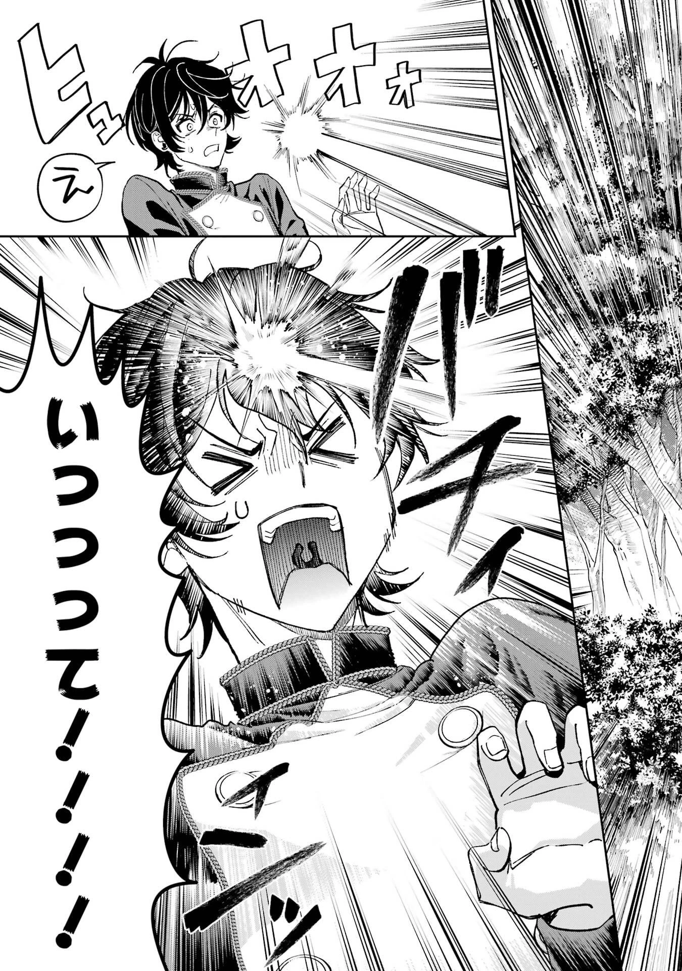 逃がした魚は大きかったが釣りあげた魚が大きすぎた件 第27話 - 47
