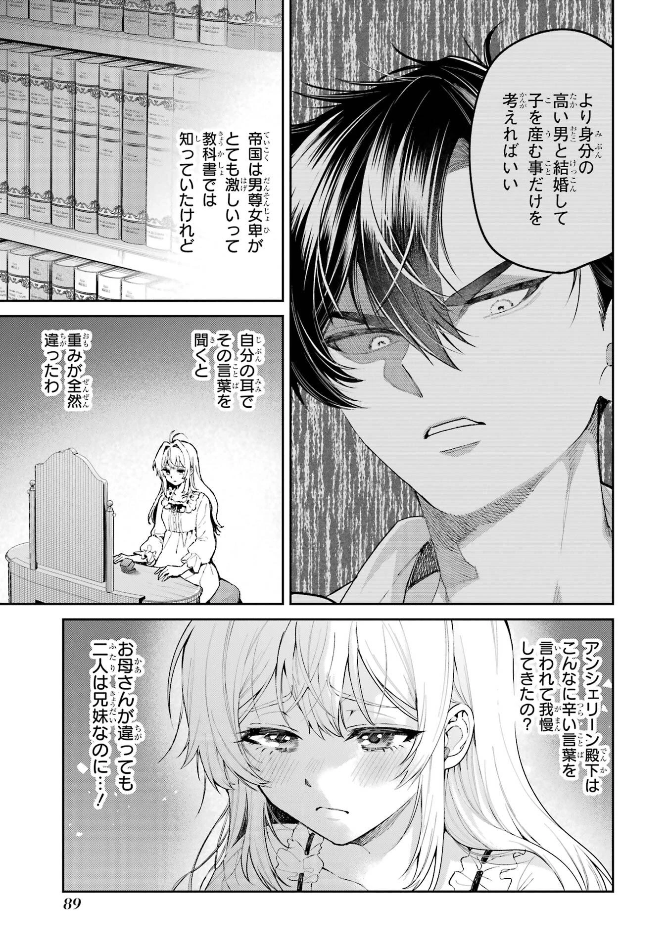 逃がした魚は大きかったが釣りあげた魚が大きすぎた件 第26話 - 3