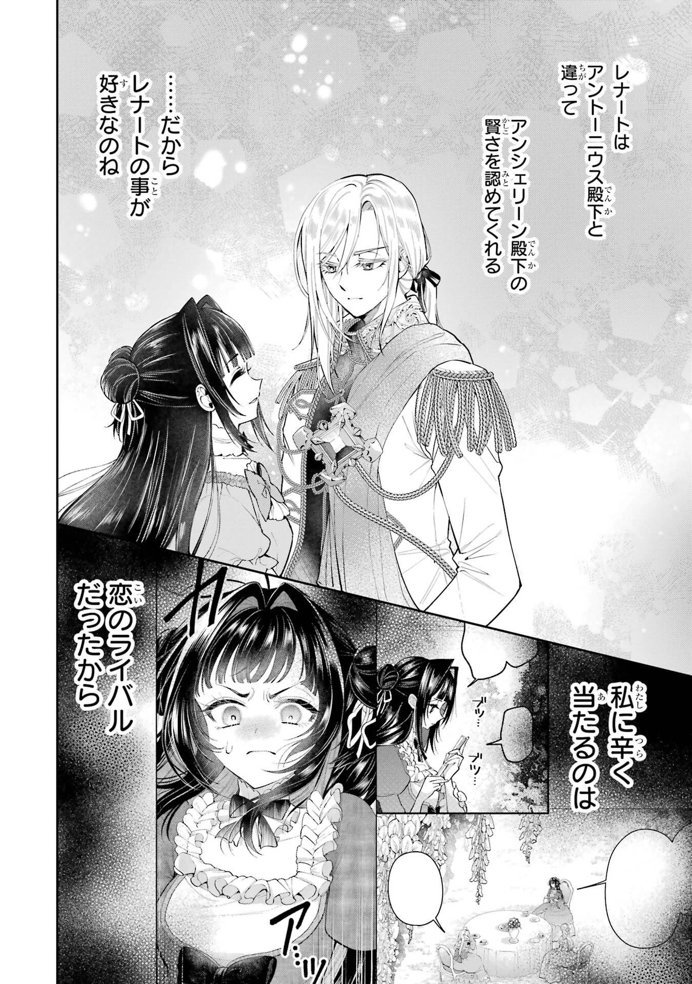 逃がした魚は大きかったが釣りあげた魚が大きすぎた件 第26話 - 4