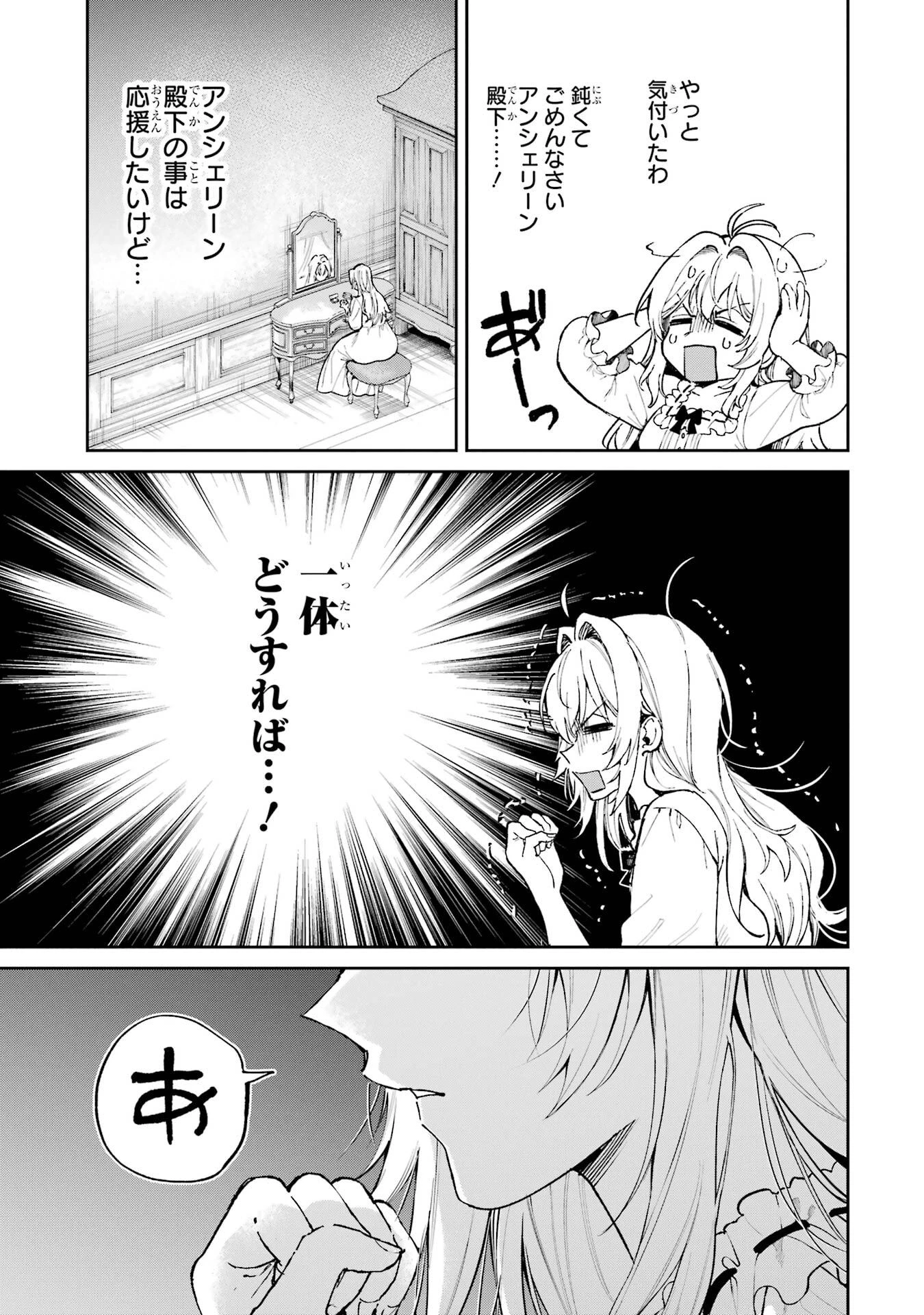 逃がした魚は大きかったが釣りあげた魚が大きすぎた件 第26話 - 5