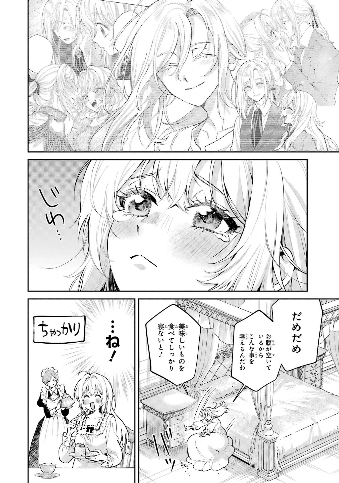逃がした魚は大きかったが釣りあげた魚が大きすぎた件 第26話 - 8