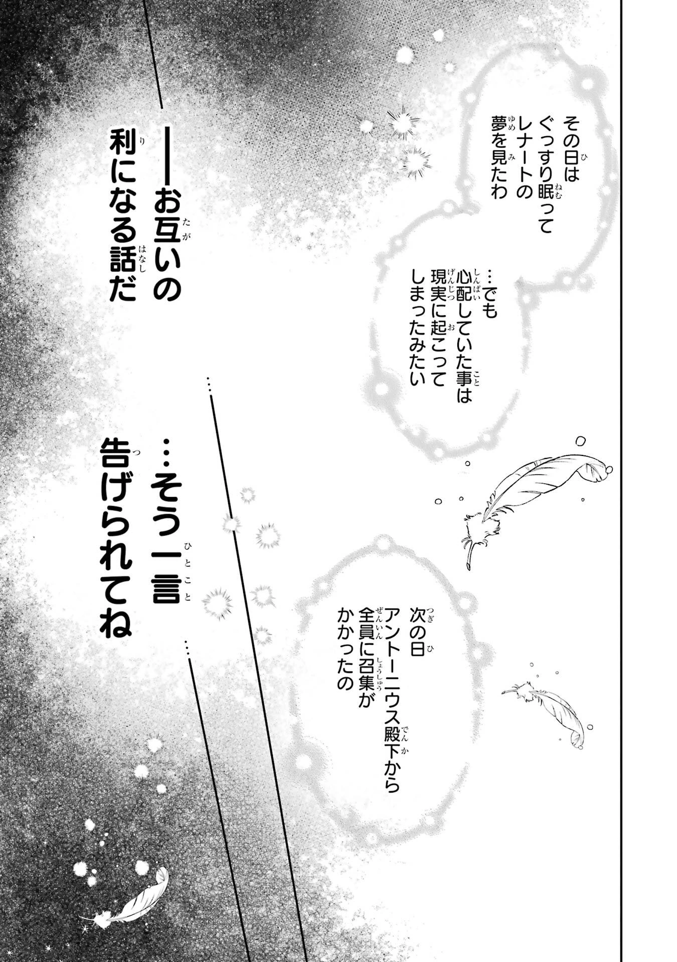 逃がした魚は大きかったが釣りあげた魚が大きすぎた件 第26話 - 9