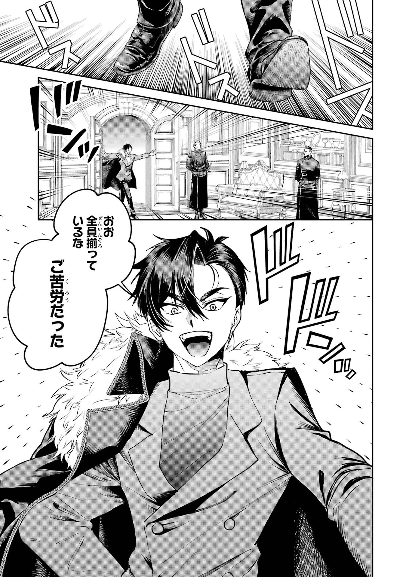 逃がした魚は大きかったが釣りあげた魚が大きすぎた件 第26話 - 13