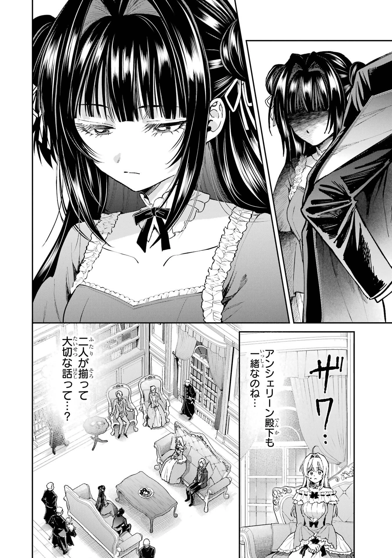 逃がした魚は大きかったが釣りあげた魚が大きすぎた件 第26話 - 14